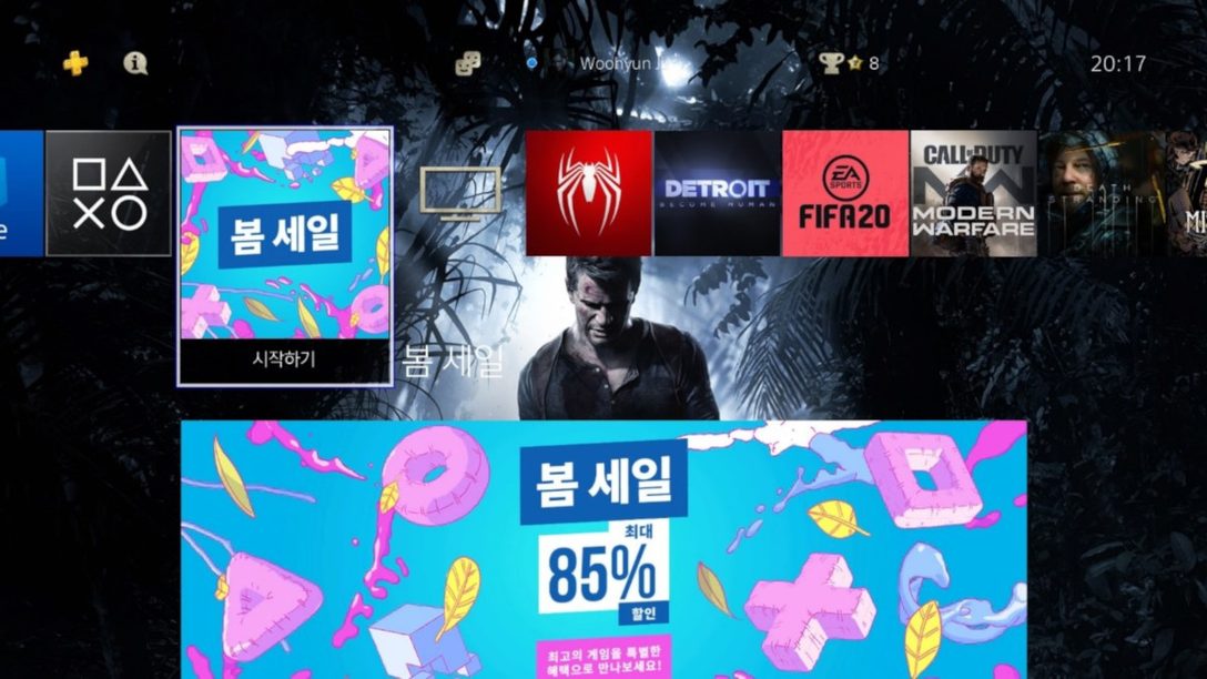 PS4™로 인터넷 방송하기!