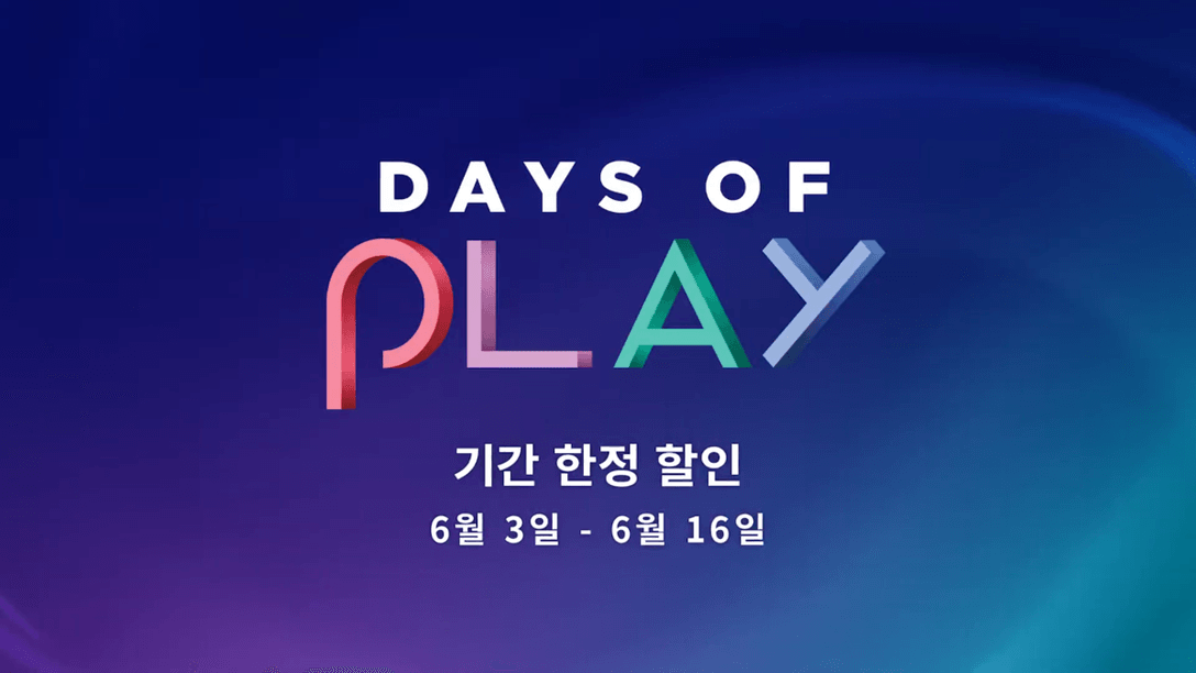 기간 한정 할인 Days of Play! 6월 3일(수)부터 시작