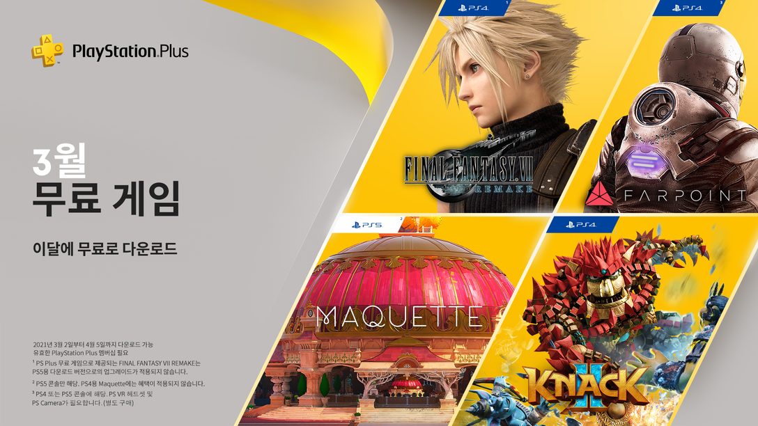 Final Fantasy VII Remake, Maquette, KNACK 2, Farpoint가 3월의 PlayStation Plus 무료 게임입니다
