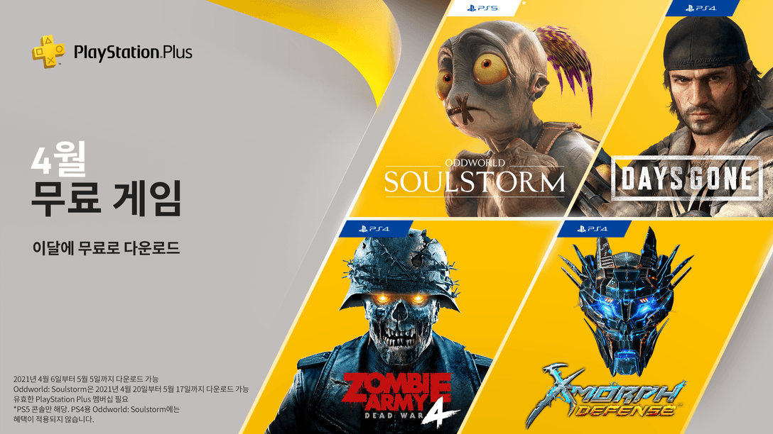 Days Gone, Oddworld: Soulstorm, Zombie Army 4: Dead War, X-Morph: Defence가 4월의 PlayStation Plus 무료 게임입니다