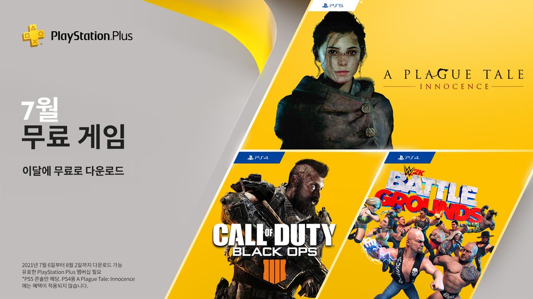 Call of Duty: Black Ops 4, WWE 2K 배틀그라운드, 플래그 테일: 이노센스가 7월의 PlayStation Plus 무료 게임입니다