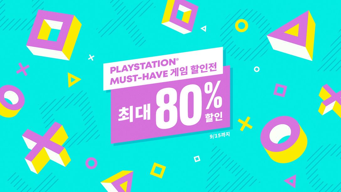 PlayStation® MUST-HAVE 게임 할인전이 PlayStation Store에 찾아옵니다