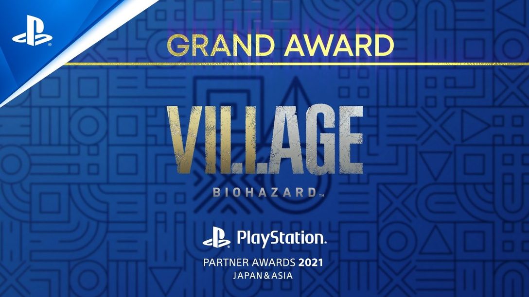 Biohazard Village가 PlayStation®Partner Awards 2021 Japan Asia 그랜드 어워드를 수상했습니다