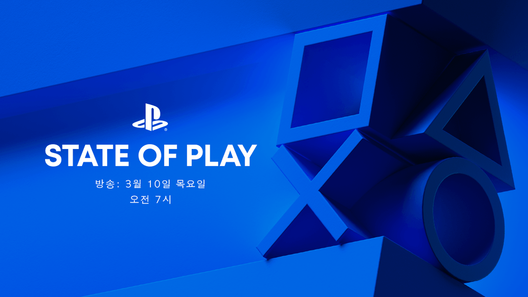 2022년 3월 State of Play 요약