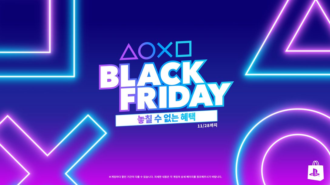 PlayStation의 2022년 Black Friday 할인 프로모션