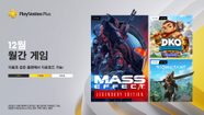 12 PlayStation Plus Divine Knockout DKO Mass 