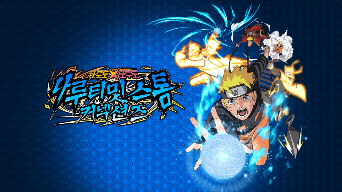 2023년 PS4 및 PS5에서 Naruto X Boruto Ultimate Ninja Storm Connections가 출시됩니다