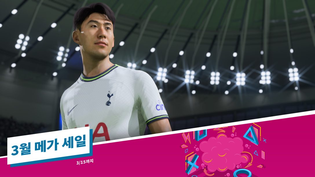 3월 메가 세일 프로모션이 PlayStation Store에 찾아옵니다