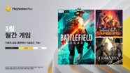 3 PlayStation Plus Battlefield 2042 Minecraft Dungeons 