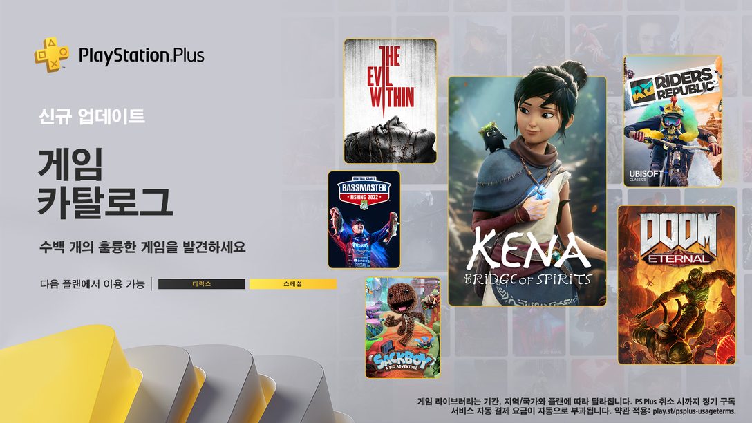 PlayStation Plus 게임 카탈로그 4월 라인업: Kena: Bridge of Spirits, Doom Eternal, Riders Republic 등