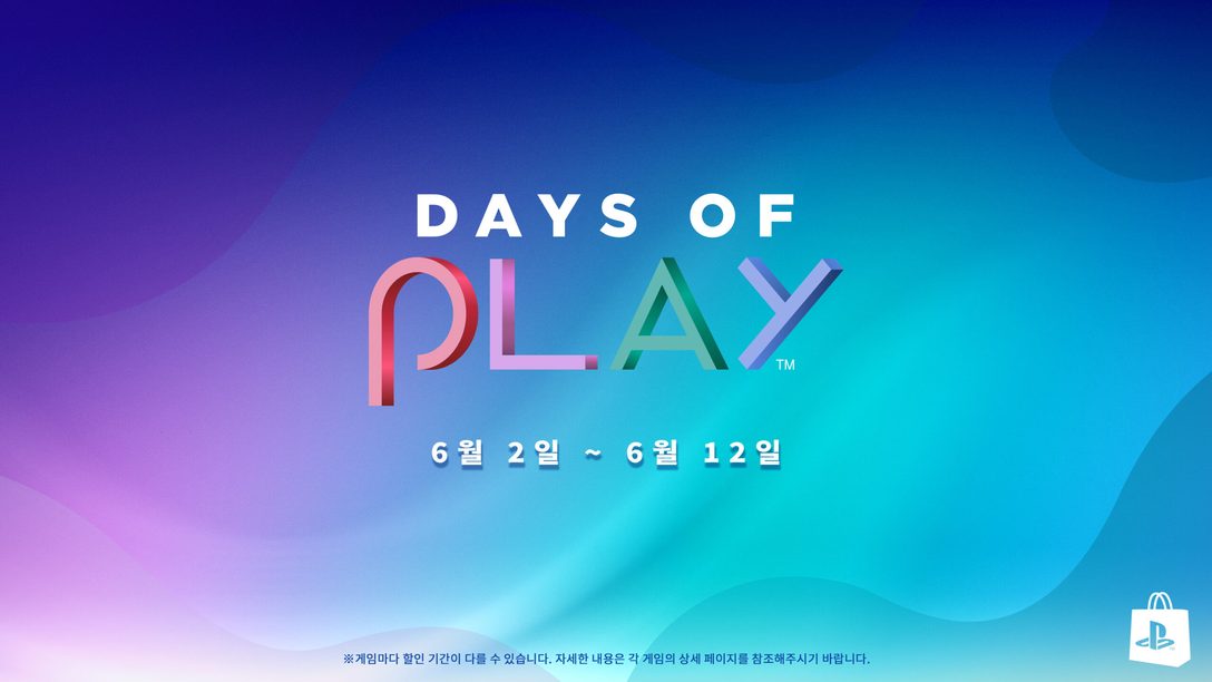 Days of Play 2023, 6월 2일부터 시작