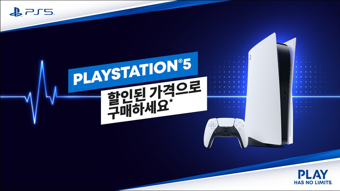 PlayStation 공식 판매점 '블랙 프라이데이' 할인 프로모션, 11월 17일부터 시작