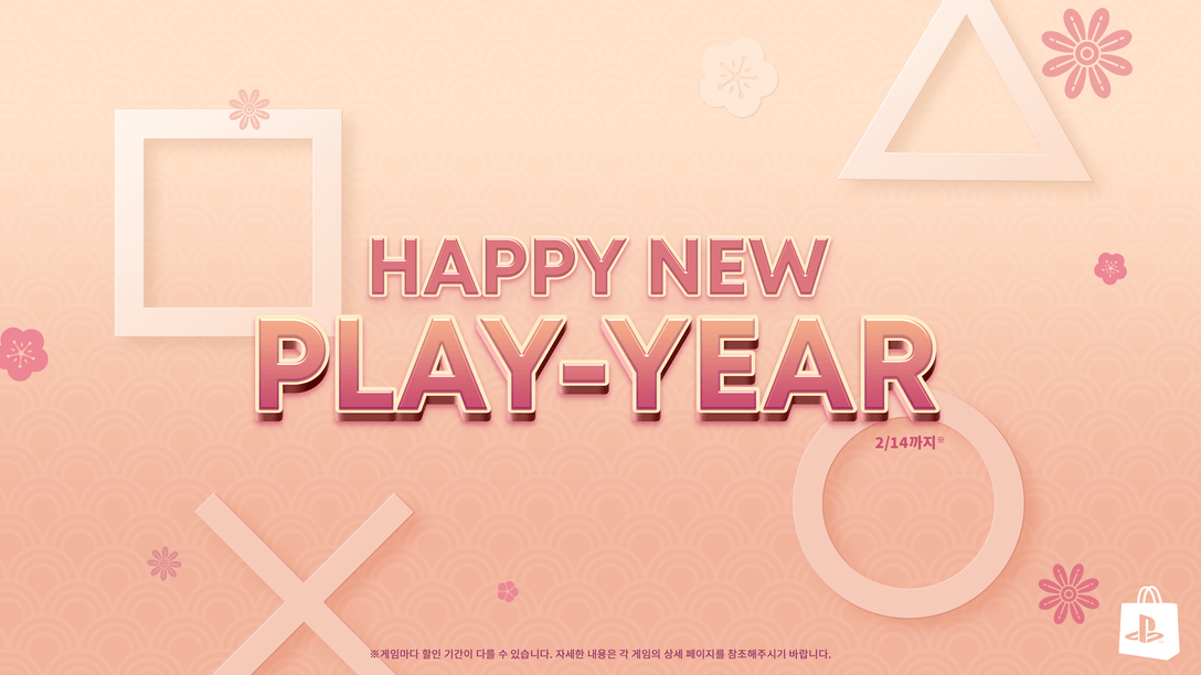 PlayStation Store, 2월 14일까지 Happy New Play-Year 프로모션 진행