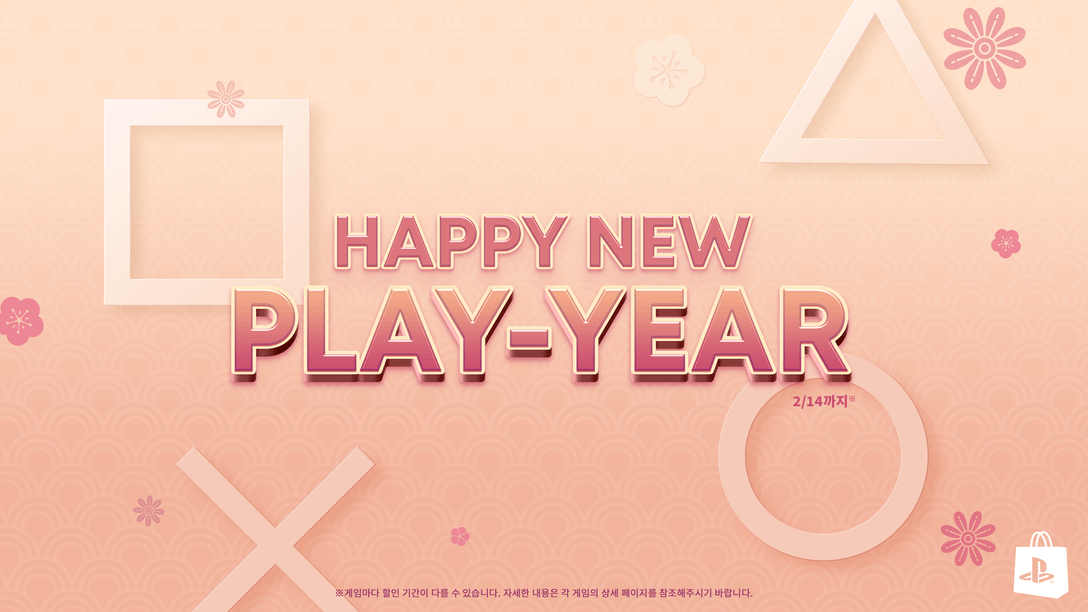 PlayStation Store, 2월 14일까지 Happy New Play-Year 프로모션 진행