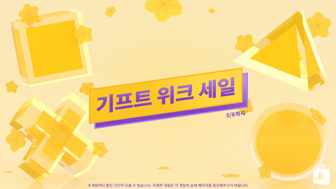 PlayStation Store, 기프트 위크 세일 진행