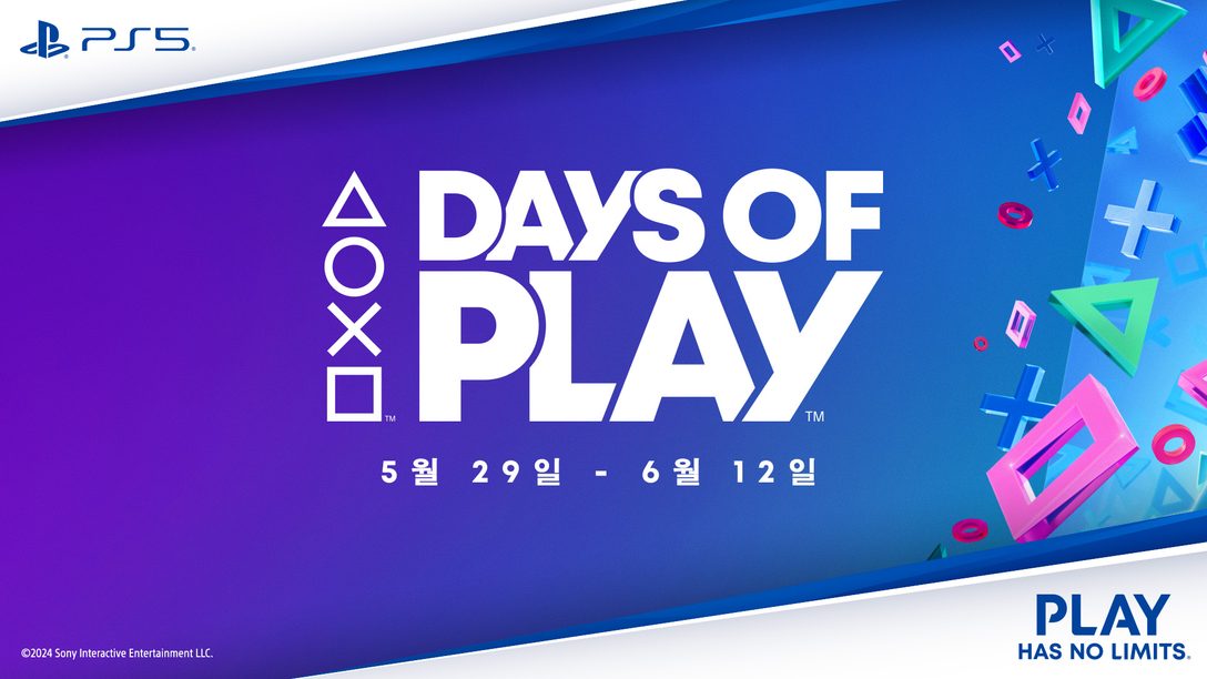 Days of Play 2024, 5월 29일 시작