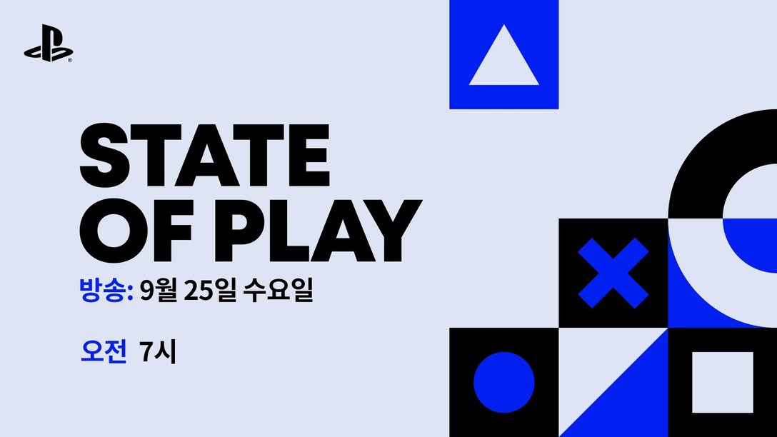 State of Play가 돌아왔습니다!