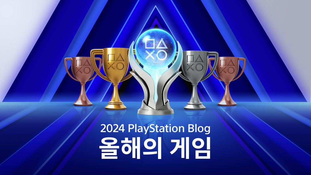 2024년 PS블로그 올해의 게임: 수상작