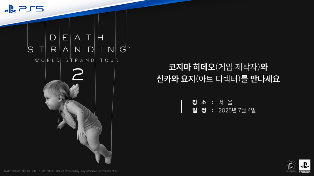 코지마 히데오 감독을 한국에서 만나다… 오늘 5월 22일(목)부터 참가자 모집 시작!