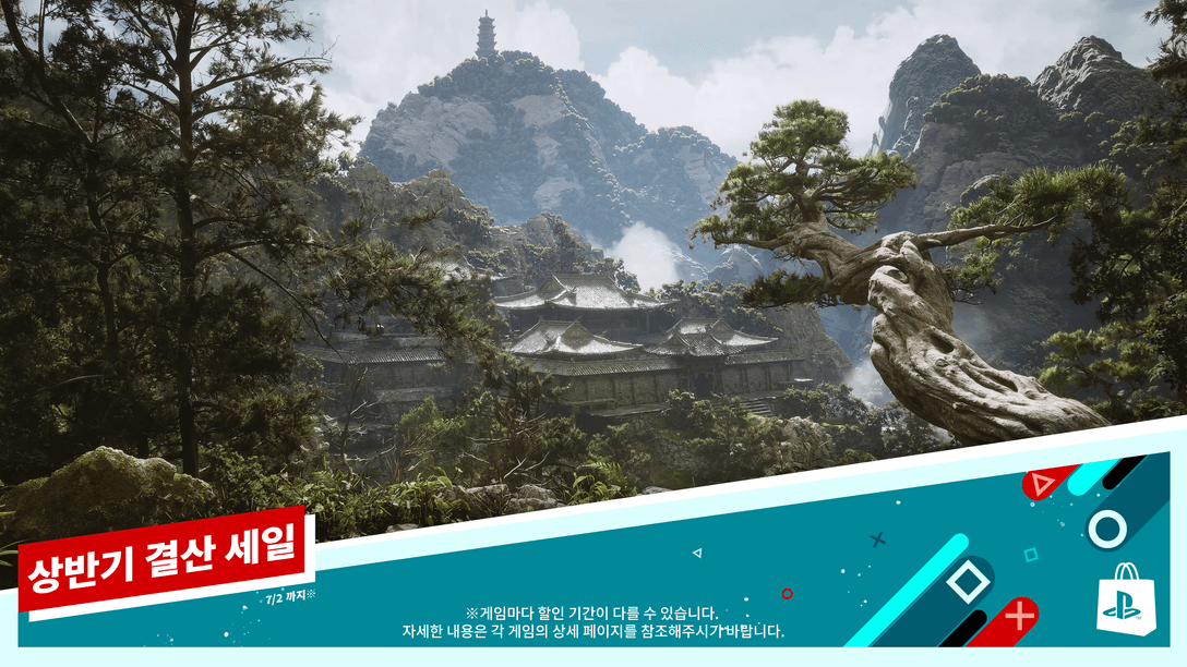 6월 18일, PlayStation Store에서 상반기 결산 세일이 시작됩니다