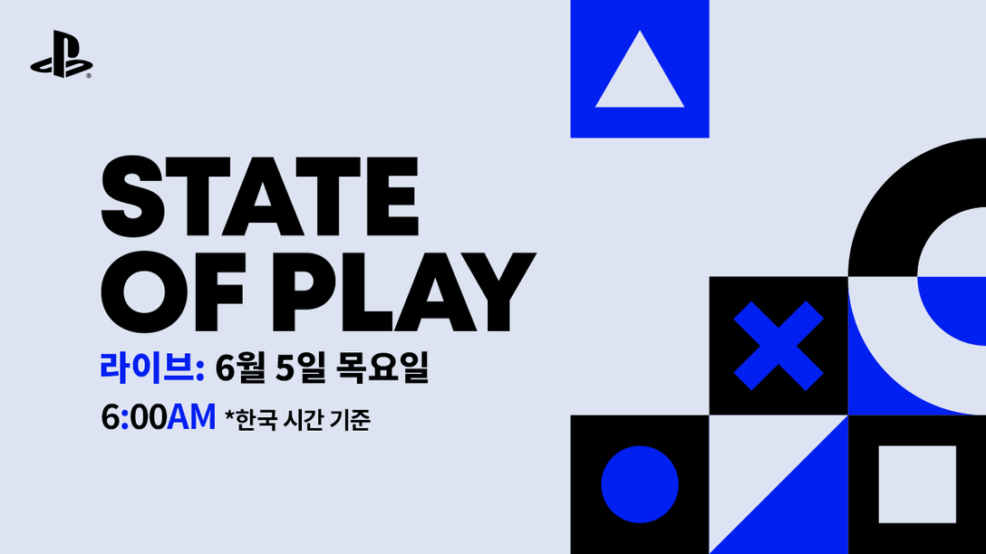 State of Play가 내일 6월 5일 돌아옵니다