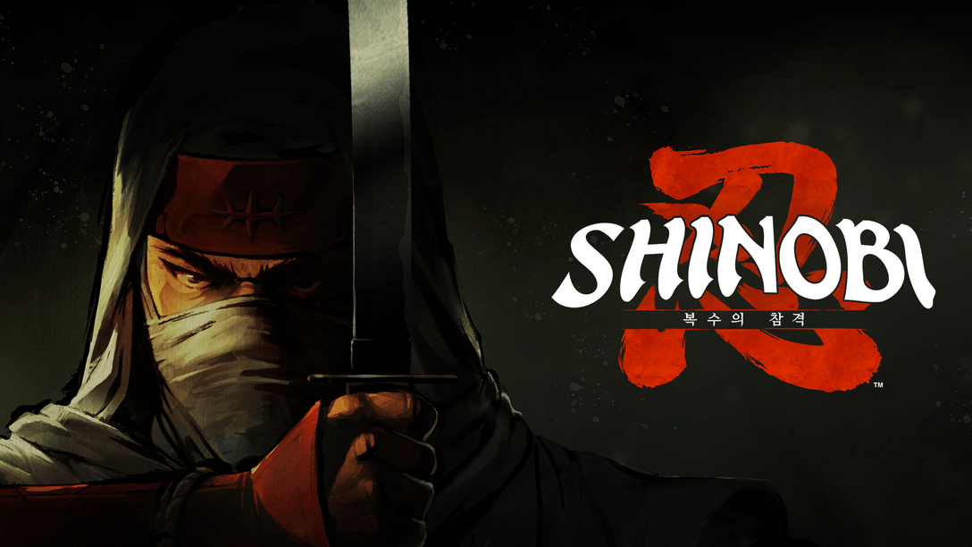 『SHINOBI 복수의 참격』 드디어 내일 8월 29일(금) 발매!