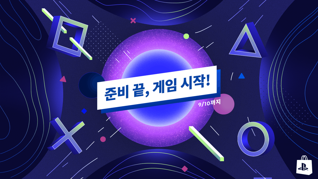 준비 끝, 게임 시작! 프로모션을 8월 27일 PlayStation Store에서 만나보세요.