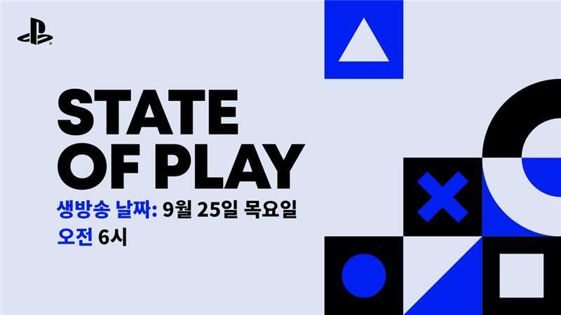 State of Play, 9월 25일 목요일 생방송 예고